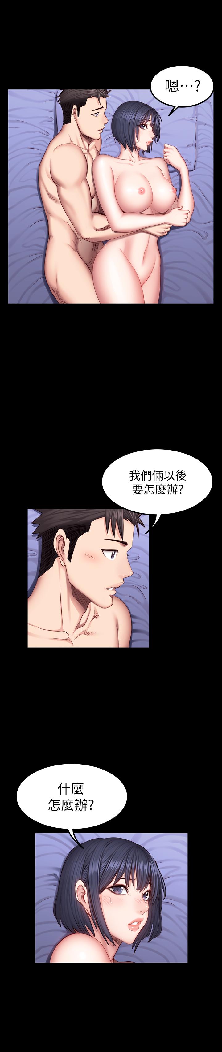 健身教练 第37話-和以晨度過了夢幻的一夜 第25页