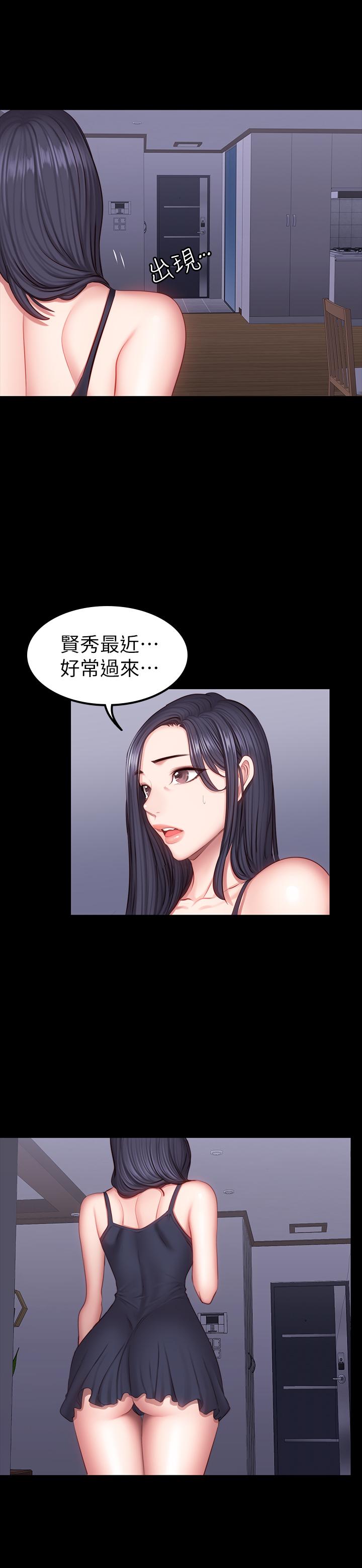 健身教练 第37話-和以晨度過了夢幻的一夜 第31页