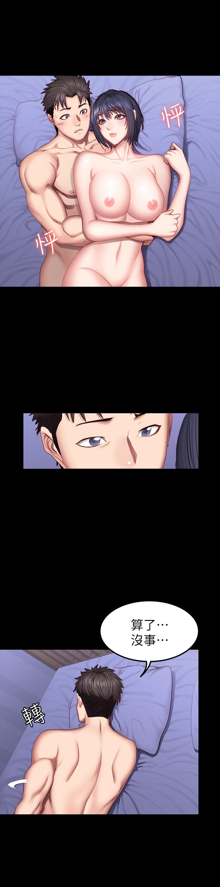 健身教练 第37話-和以晨度過了夢幻的一夜 第27页