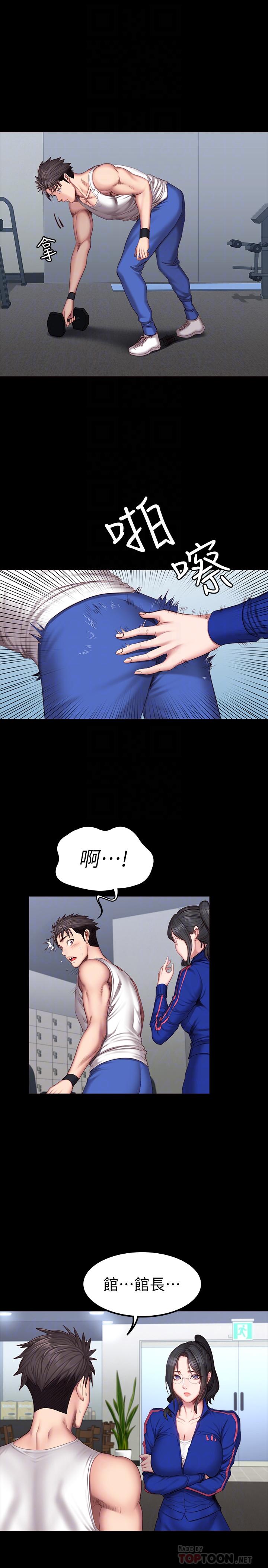 健身教练 第38話-教練，要不要喝一杯 第6页