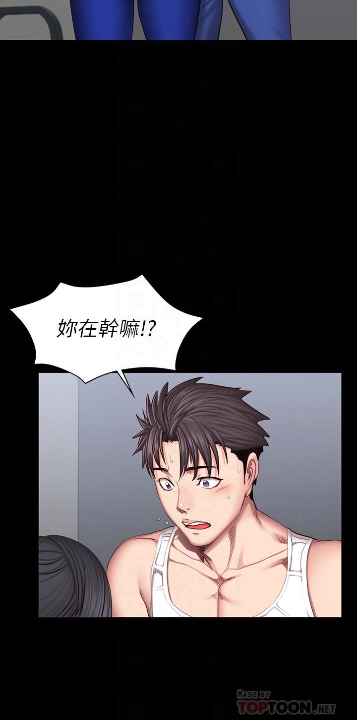 健身教练 第38話-教練，要不要喝一杯 第8页