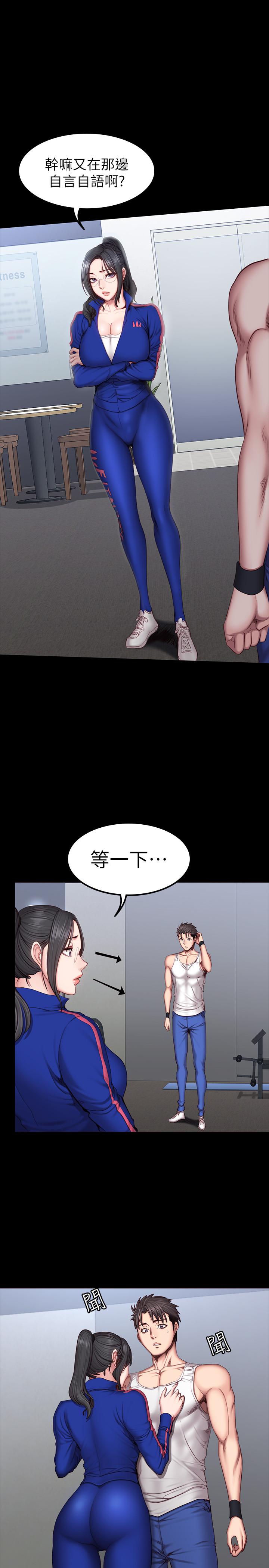 健身教练 第38話-教練，要不要喝一杯 第7页