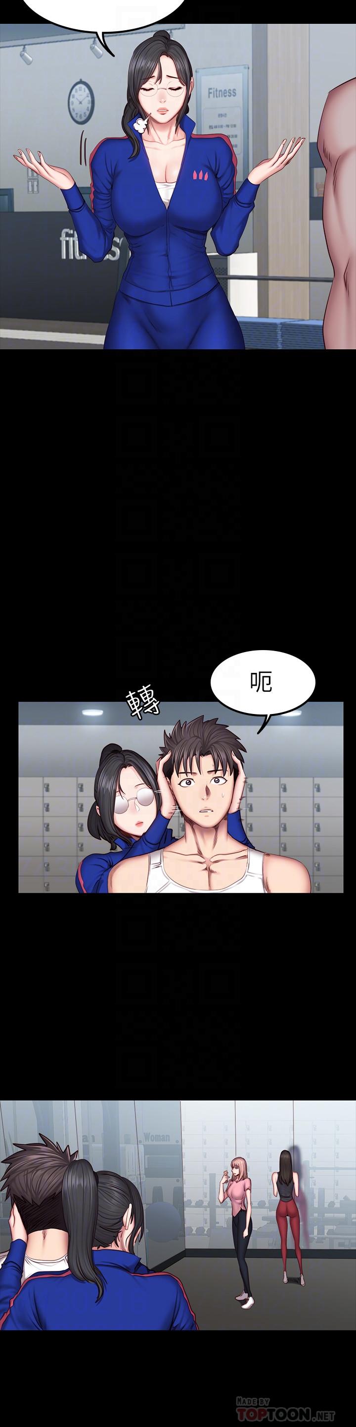 健身教练 第38話-教練，要不要喝一杯 第12页
