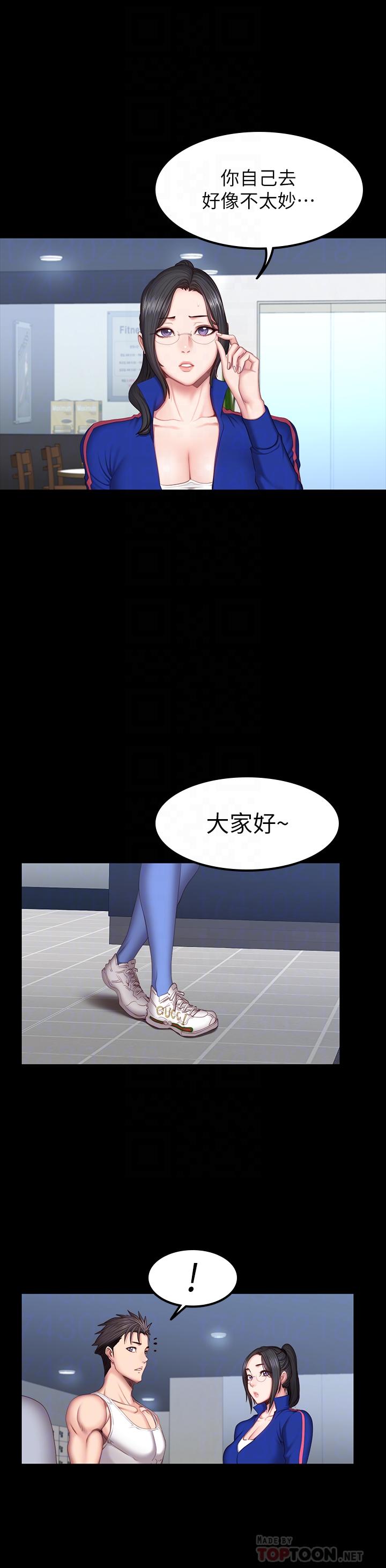 健身教练 第38話-教練，要不要喝一杯 第16页