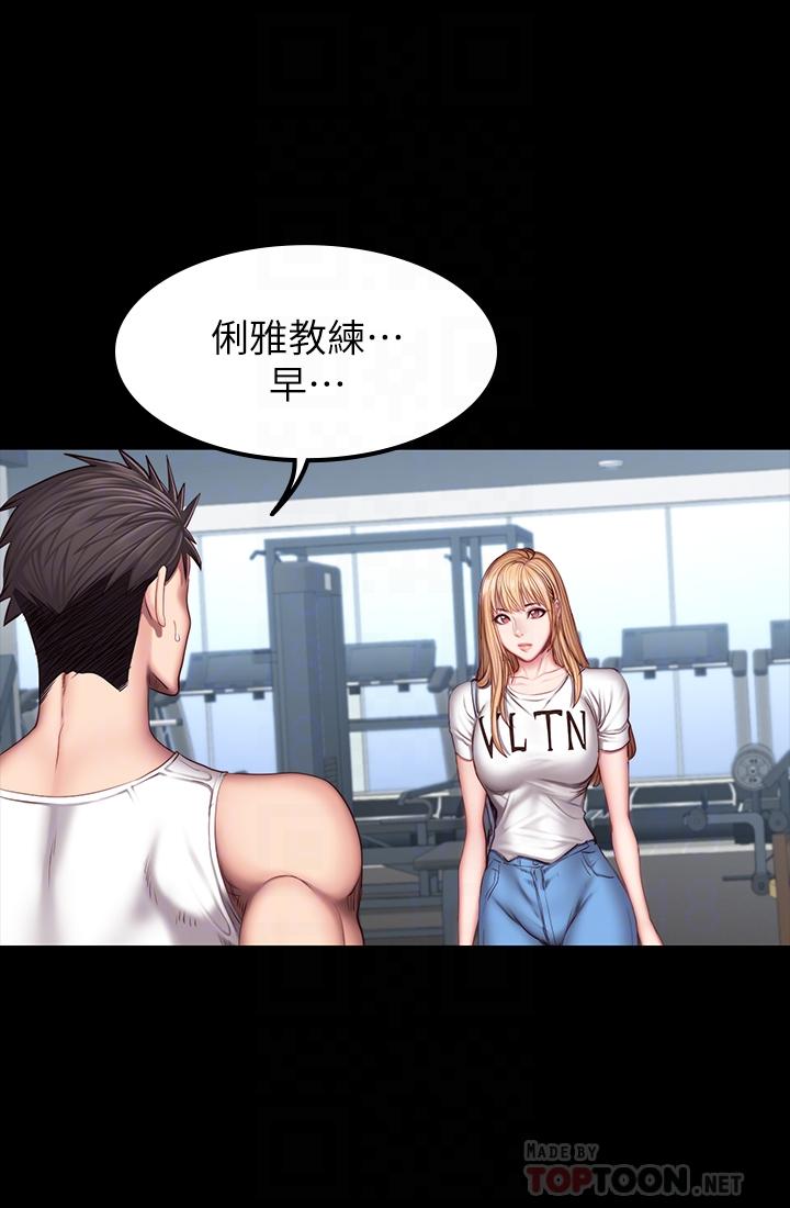 健身教练 第38話-教練，要不要喝一杯 第18页