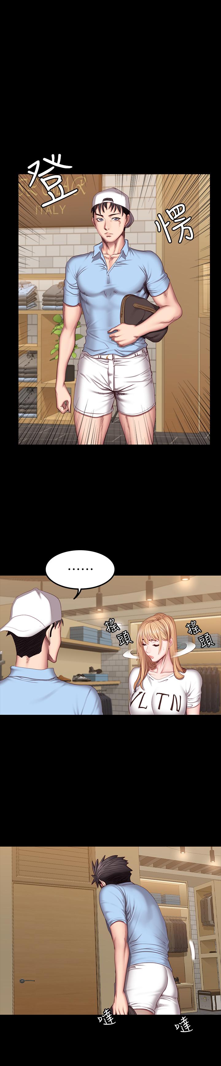 健身教练 第38話-教練，要不要喝一杯 第25页
