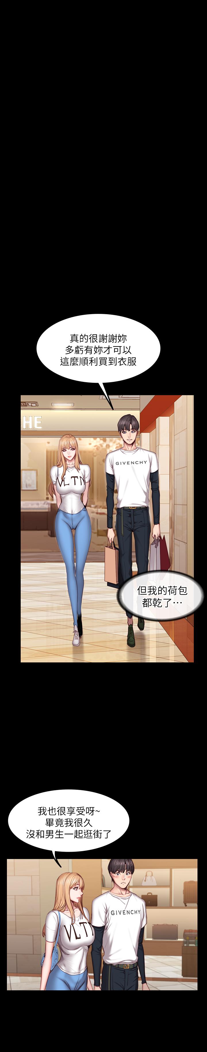 健身教练 第38話-教練，要不要喝一杯 第28页