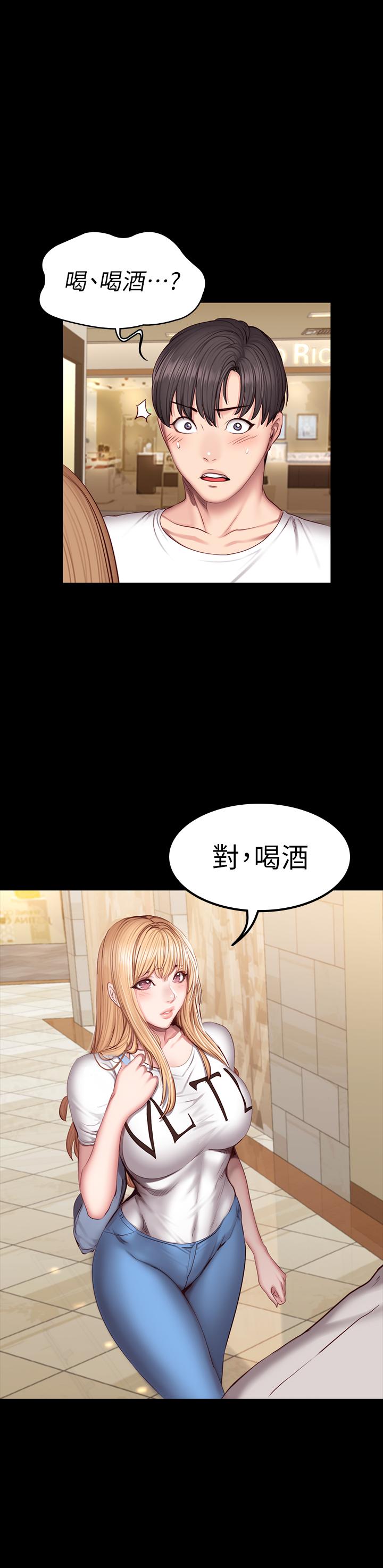 健身教练 第38話-教練，要不要喝一杯 第31页