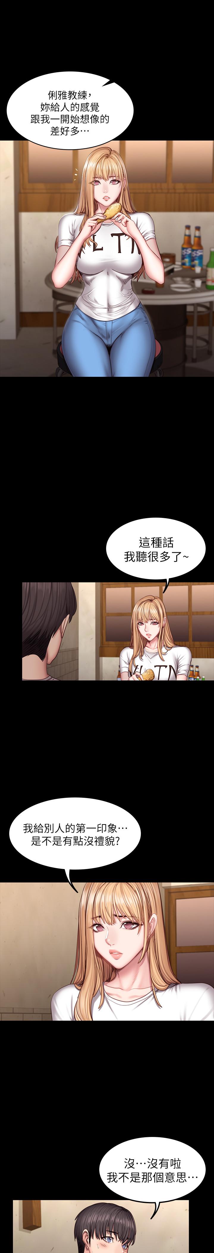 健身教练 第39話-以晨與俐雅的初次見面 第7页