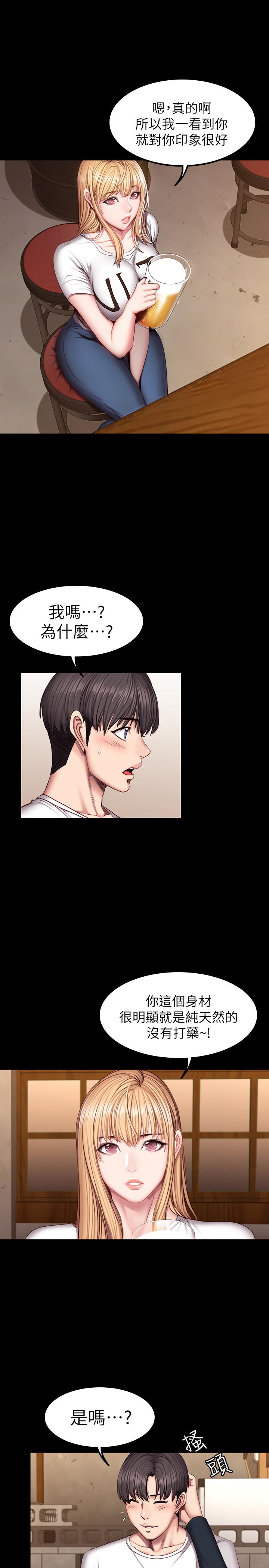 健身教练 第39話-以晨與俐雅的初次見面 第2页