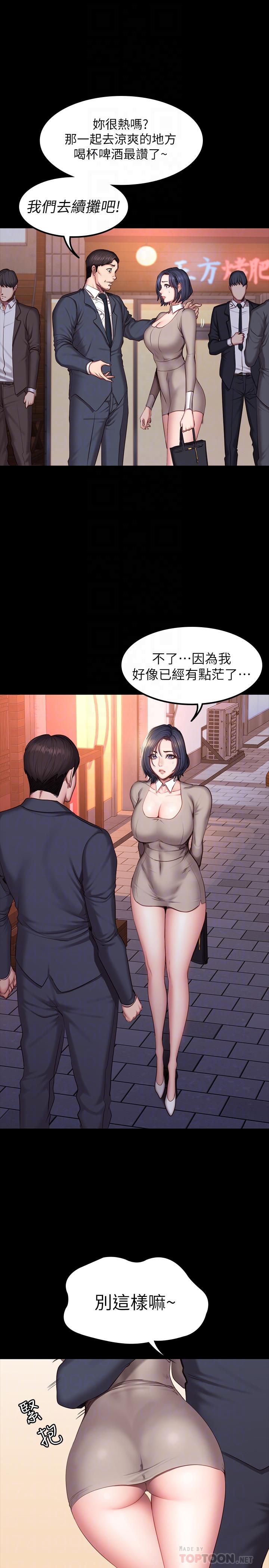 健身教练 第39話-以晨與俐雅的初次見面 第16页
