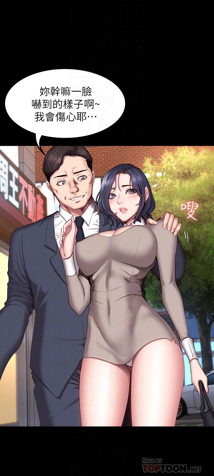 健身教练 第39話-以晨與俐雅的初次見面 第14页