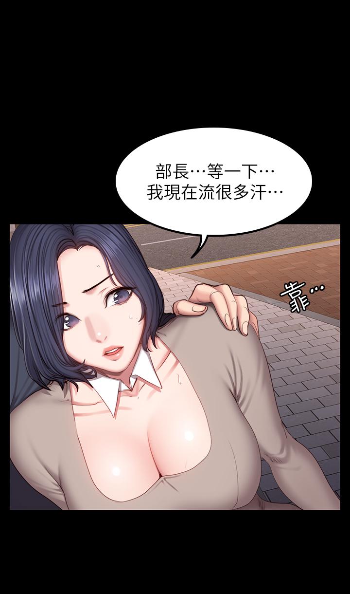 健身教练 第39話-以晨與俐雅的初次見面 第15页