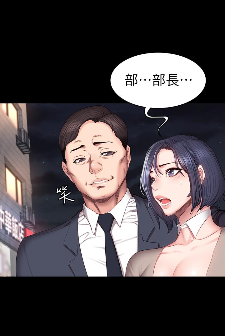 健身教练 第39話-以晨與俐雅的初次見面 第13页