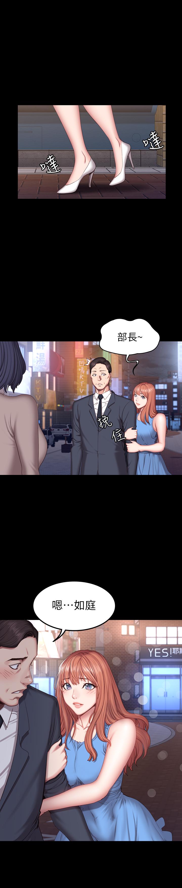 健身教练 第39話-以晨與俐雅的初次見面 第19页