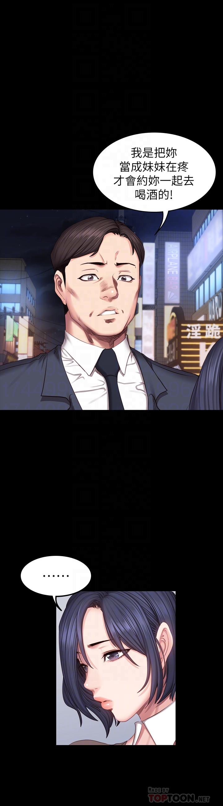 健身教练 第39話-以晨與俐雅的初次見面 第18页