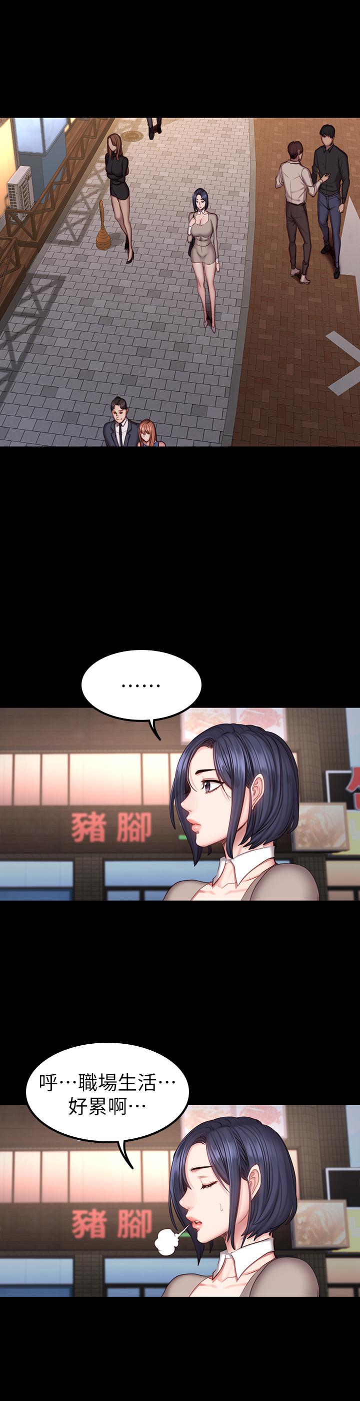 健身教练 第39話-以晨與俐雅的初次見面 第24页