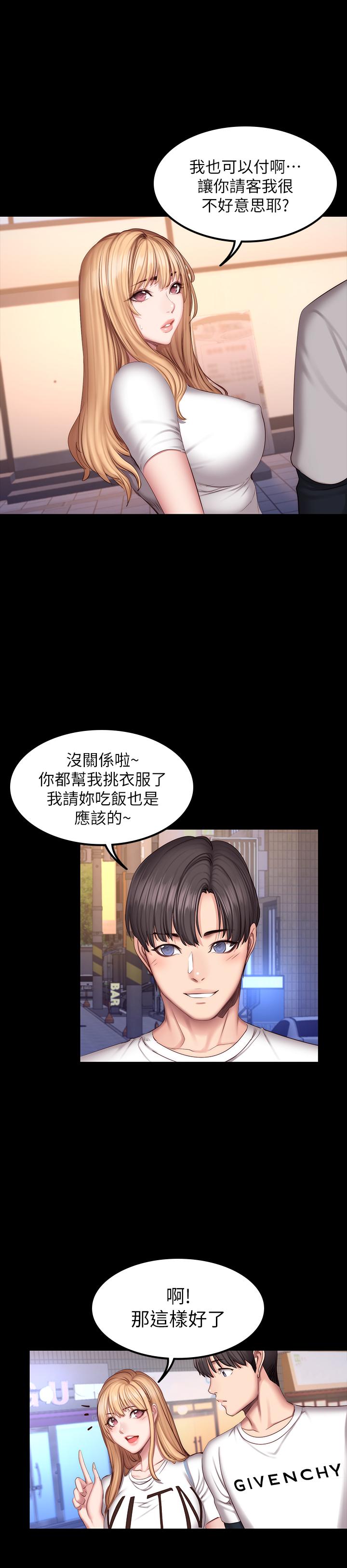 健身教练 第39話-以晨與俐雅的初次見面 第26页