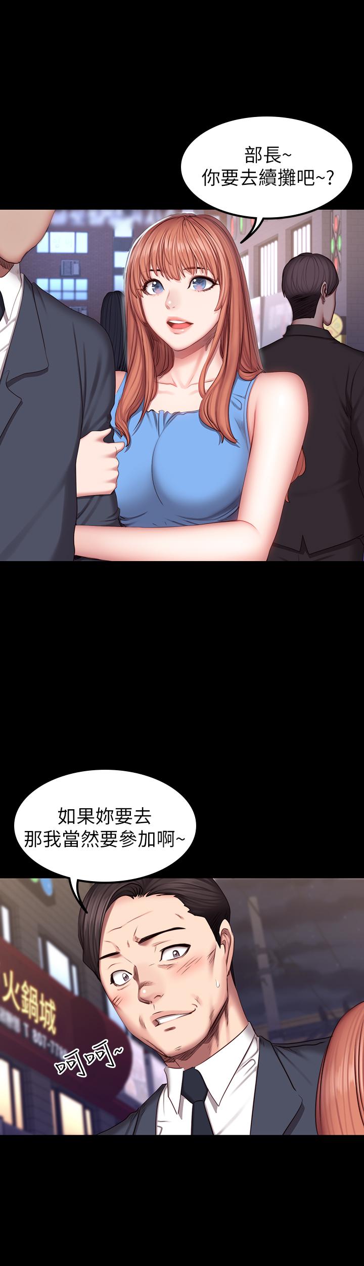 健身教练 第39話-以晨與俐雅的初次見面 第20页