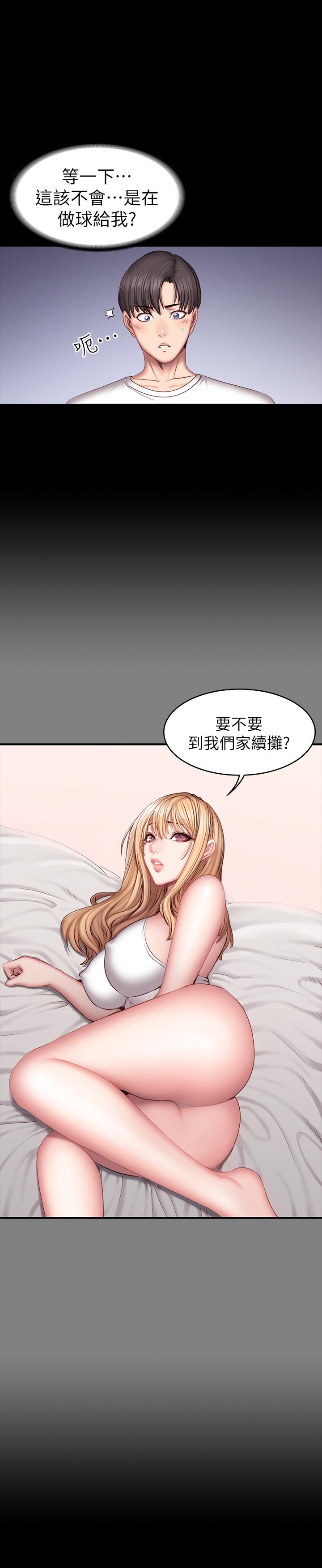 健身教练 第39話-以晨與俐雅的初次見面 第28页