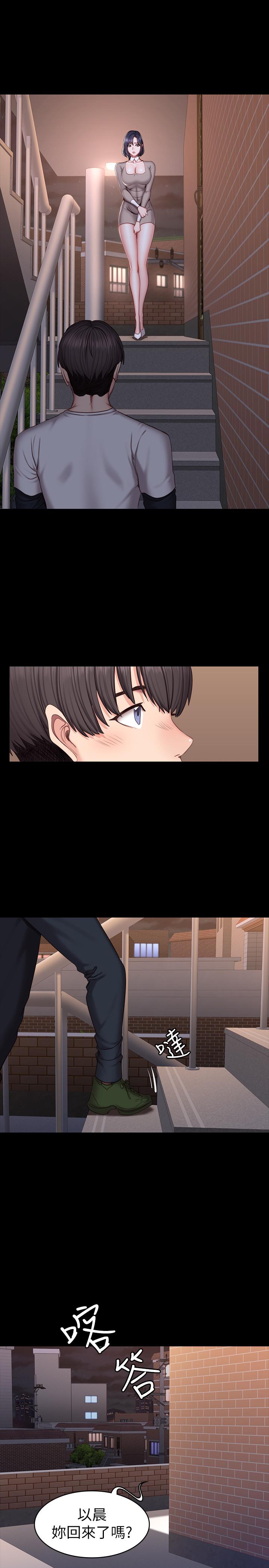 健身教练 第41話-挑逗以晨媽媽的傑森 第1页