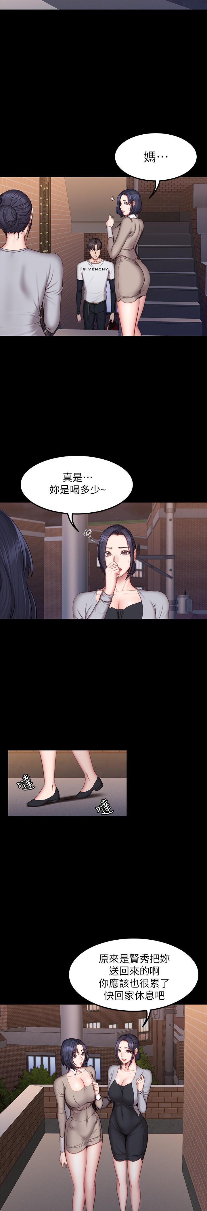健身教练 第41話-挑逗以晨媽媽的傑森 第2页