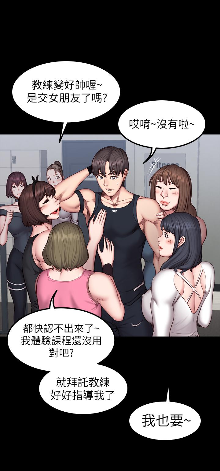 健身教练 第41話-挑逗以晨媽媽的傑森 第7页