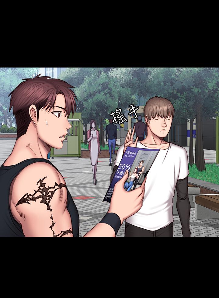 健身教练 第41話-挑逗以晨媽媽的傑森 第17页