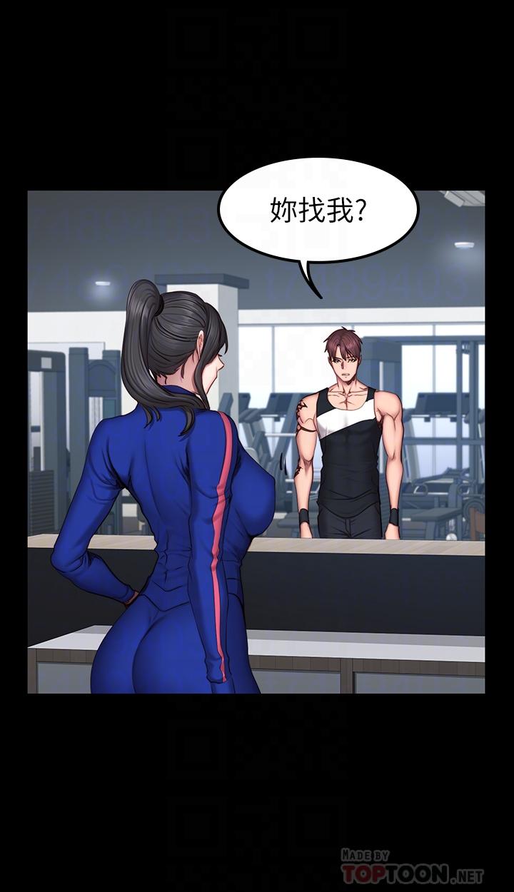 健身教练 第41話-挑逗以晨媽媽的傑森 第12页
