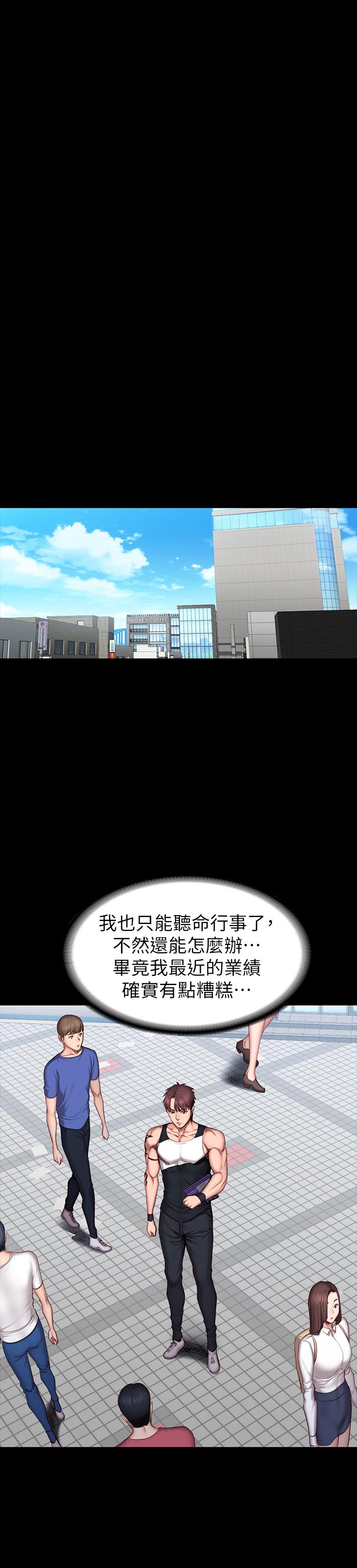 健身教练 第41話-挑逗以晨媽媽的傑森 第15页