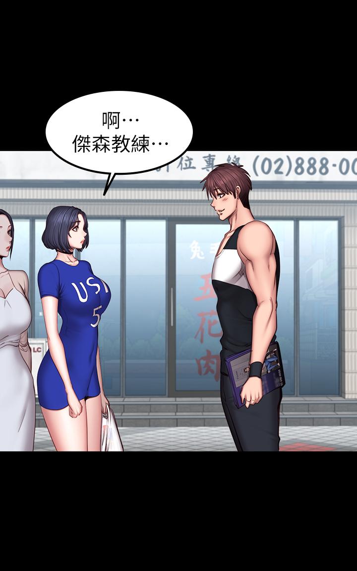 健身教练 第41話-挑逗以晨媽媽的傑森 第25页
