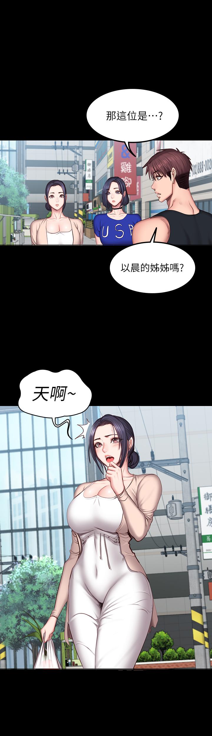 健身教练 第41話-挑逗以晨媽媽的傑森 第28页