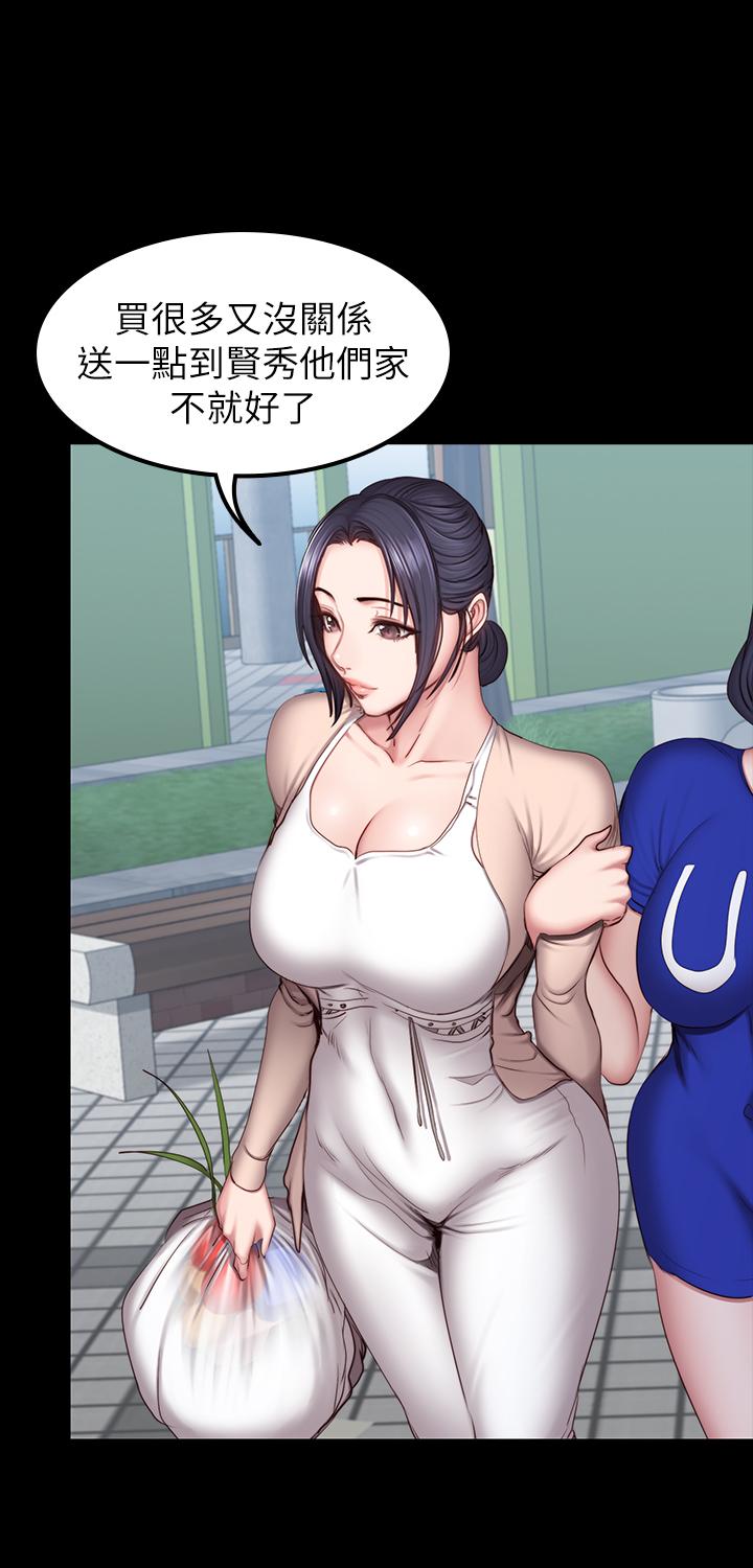 健身教练 第41話-挑逗以晨媽媽的傑森 第23页