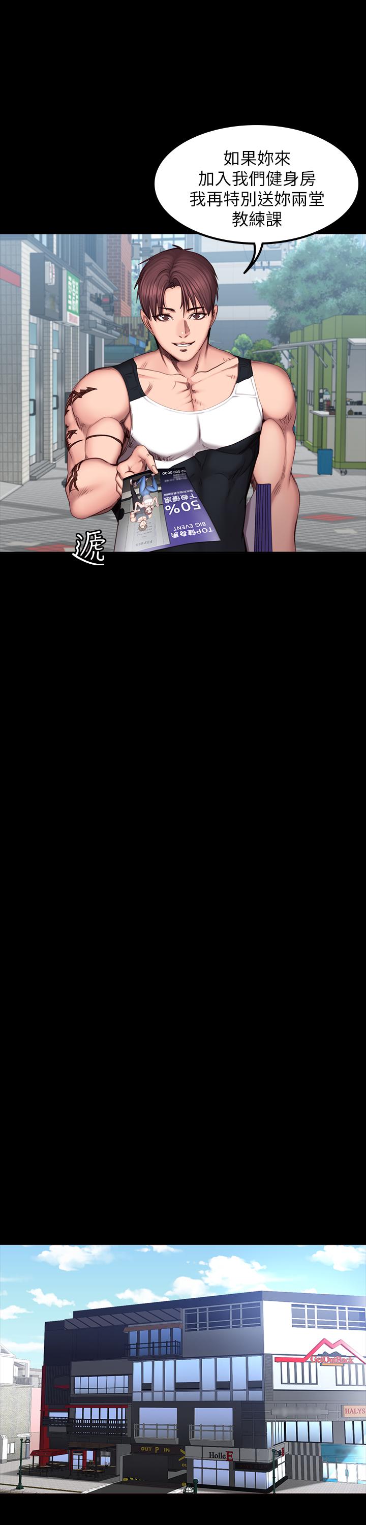 健身教练 第41話-挑逗以晨媽媽的傑森 第31页