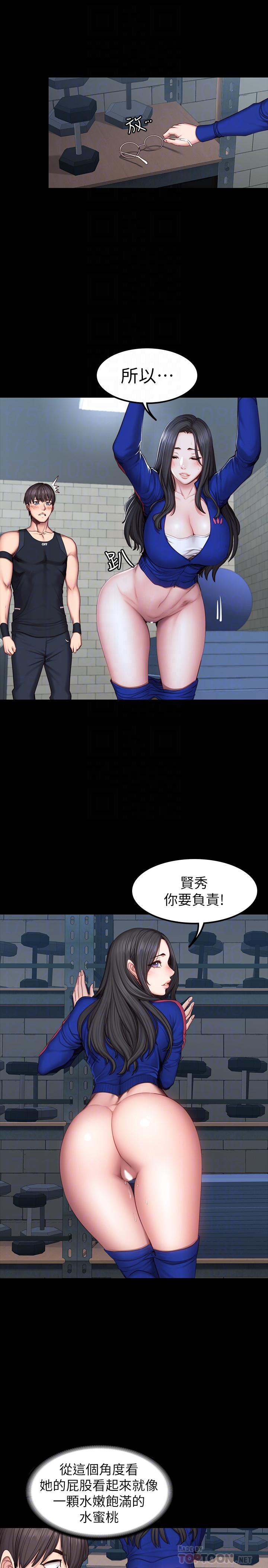 健身教练 第42話-瞞著劉俐雅偷偷密會 第6页
