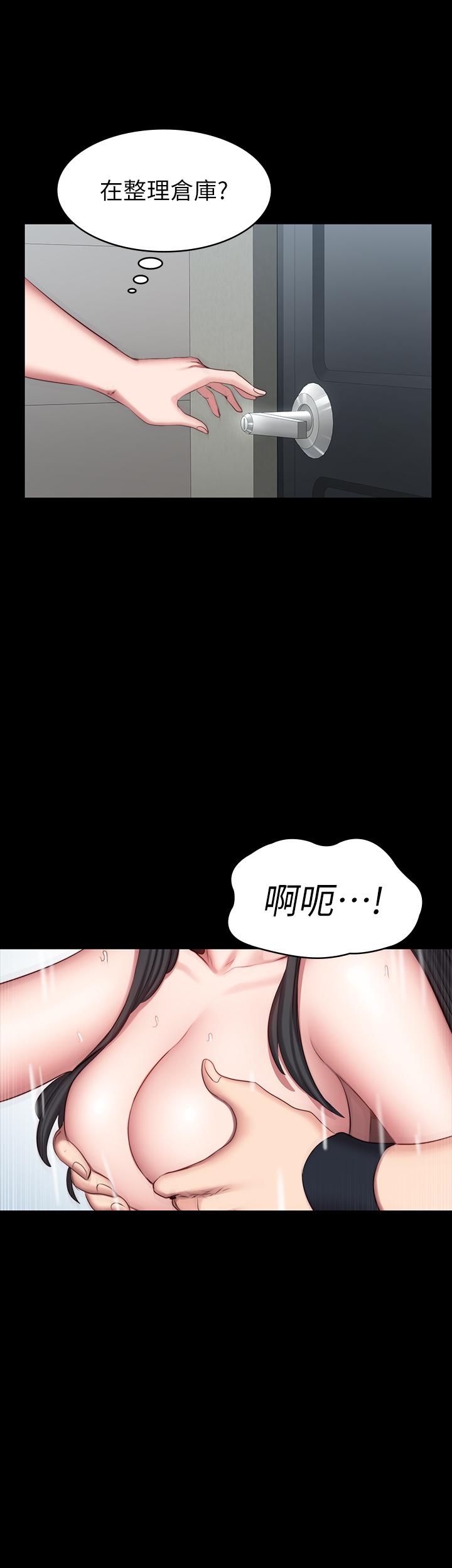 健身教练 第42話-瞞著劉俐雅偷偷密會 第34页