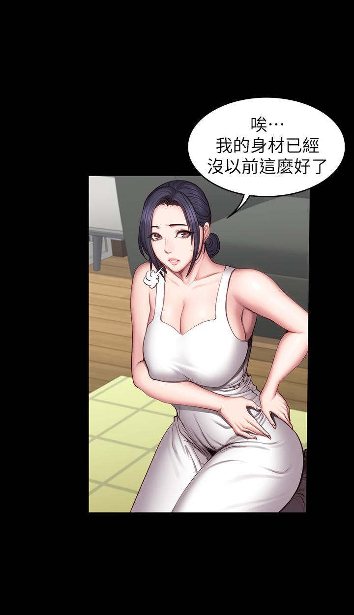健身教练 第43話-被赤裸裸的性事嚇到 第30页