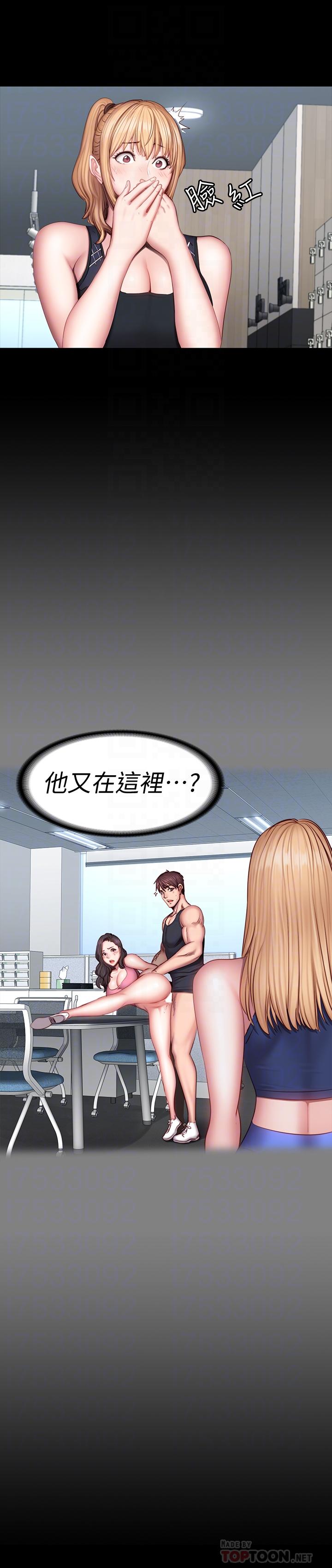 健身教练 第43話-被赤裸裸的性事嚇到 第4页