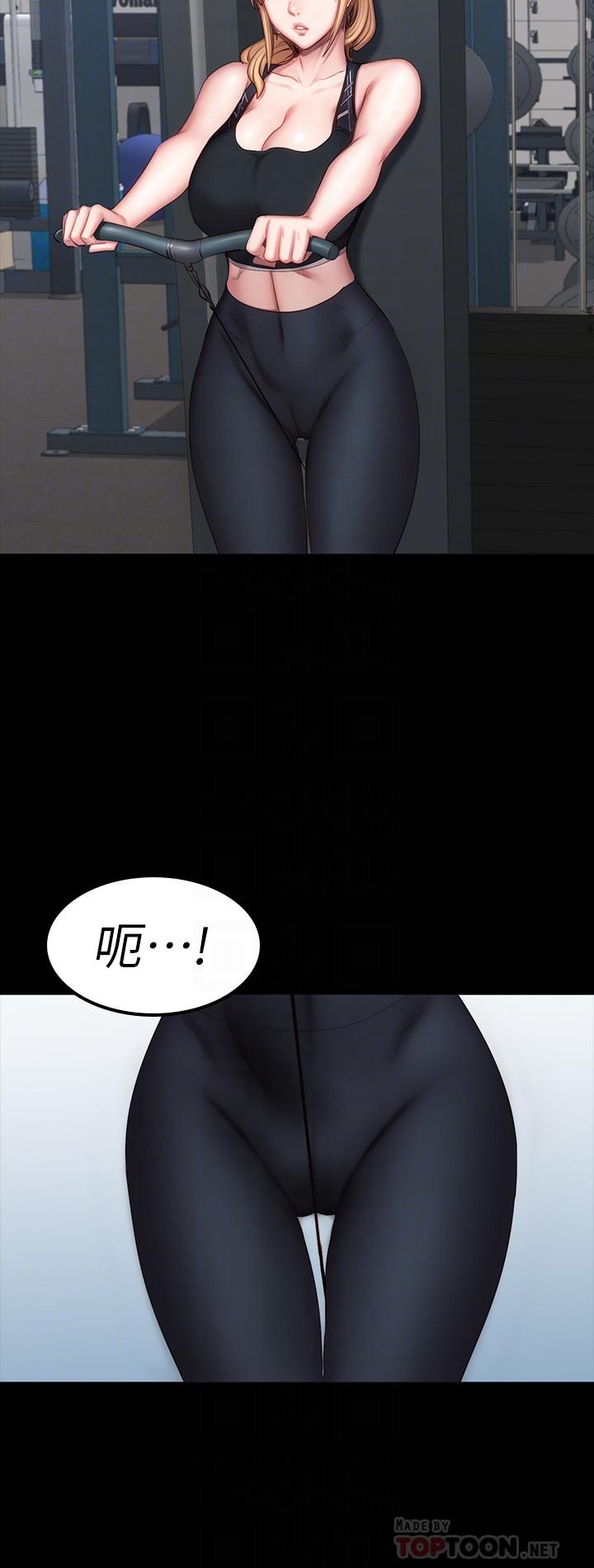 健身教练 第44話-屬於兩人的教學時間 第6页