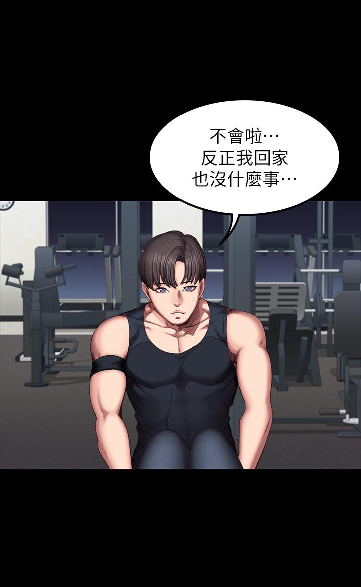 健身教练 第44話-屬於兩人的教學時間 第11页