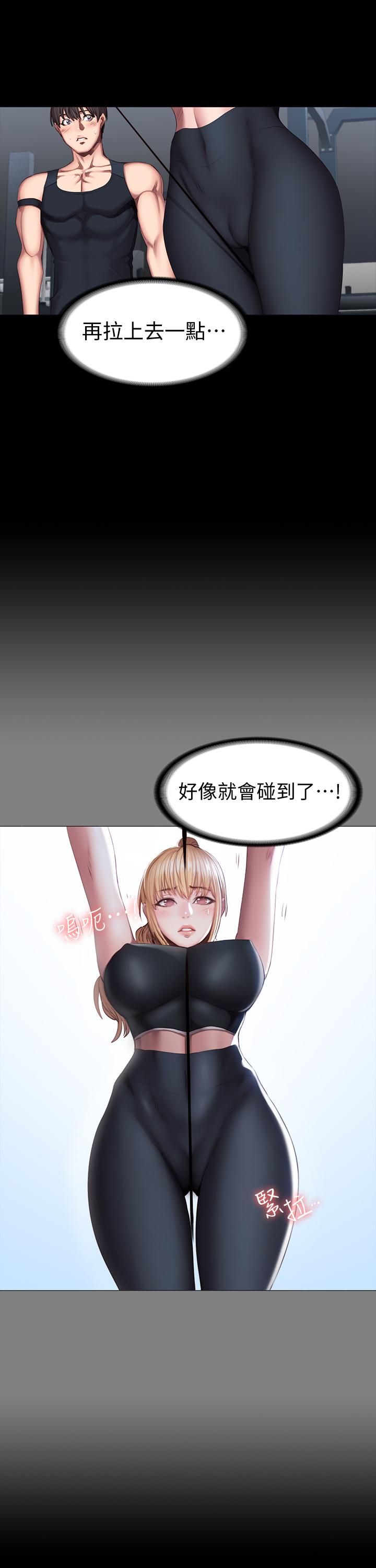 健身教练 第44話-屬於兩人的教學時間 第7页
