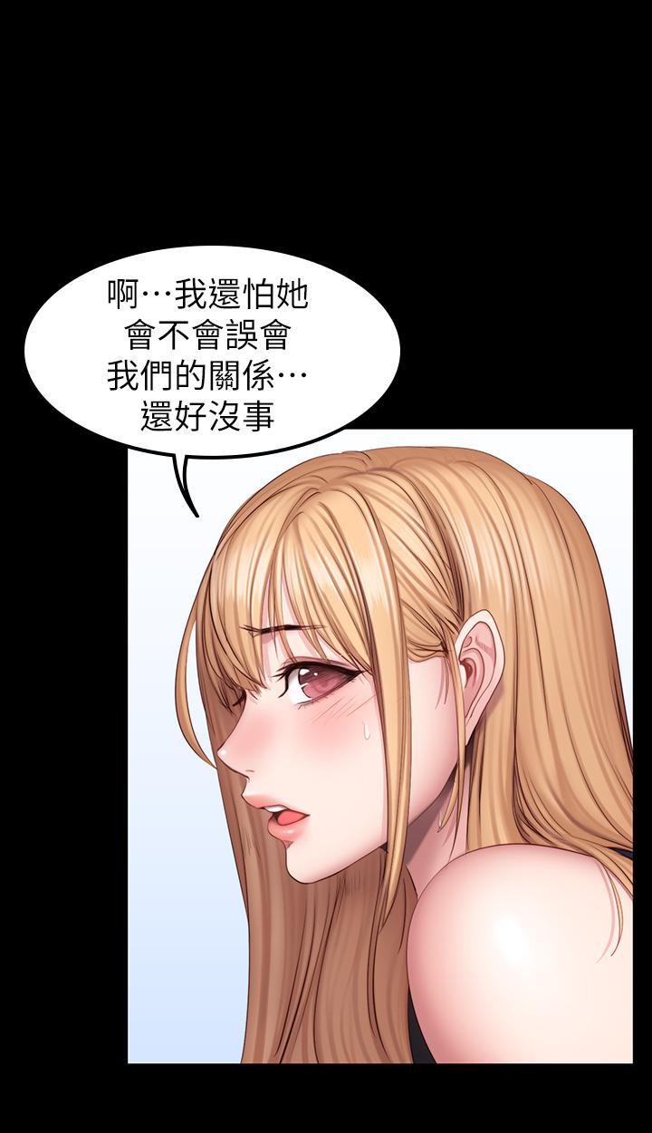健身教练 第44話-屬於兩人的教學時間 第19页