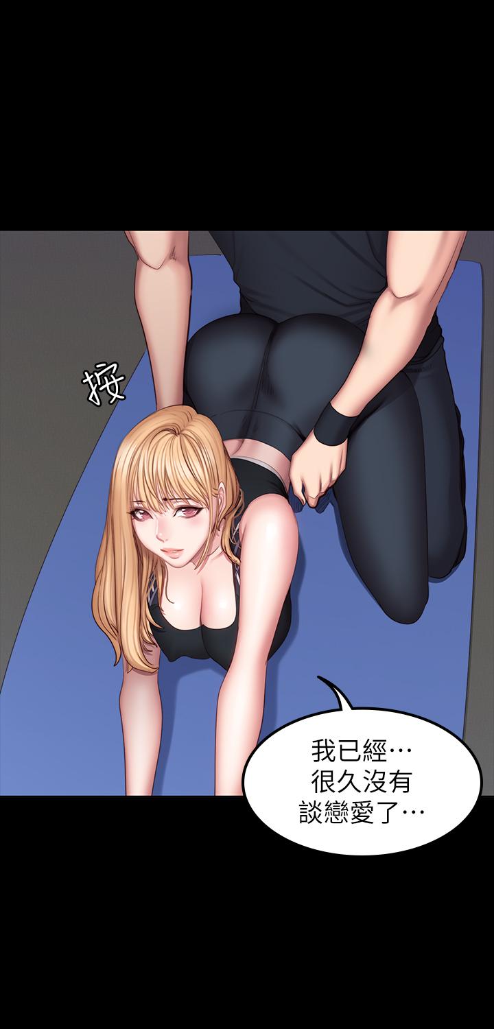 健身教练 第44話-屬於兩人的教學時間 第21页