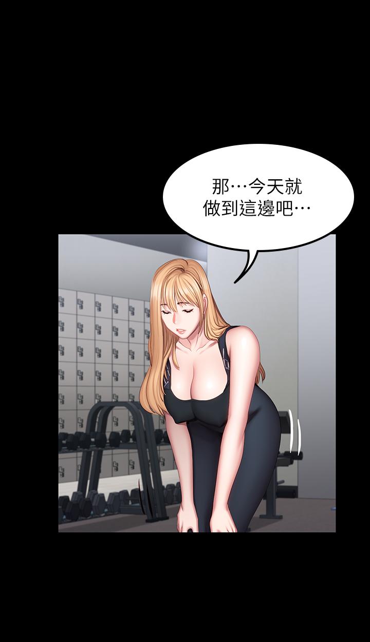 健身教练 第44話-屬於兩人的教學時間 第30页