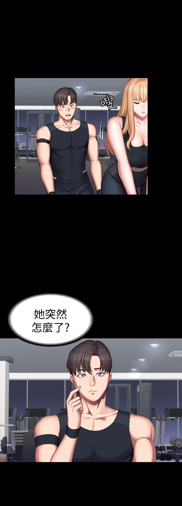 健身教练 第44話-屬於兩人的教學時間 第29页