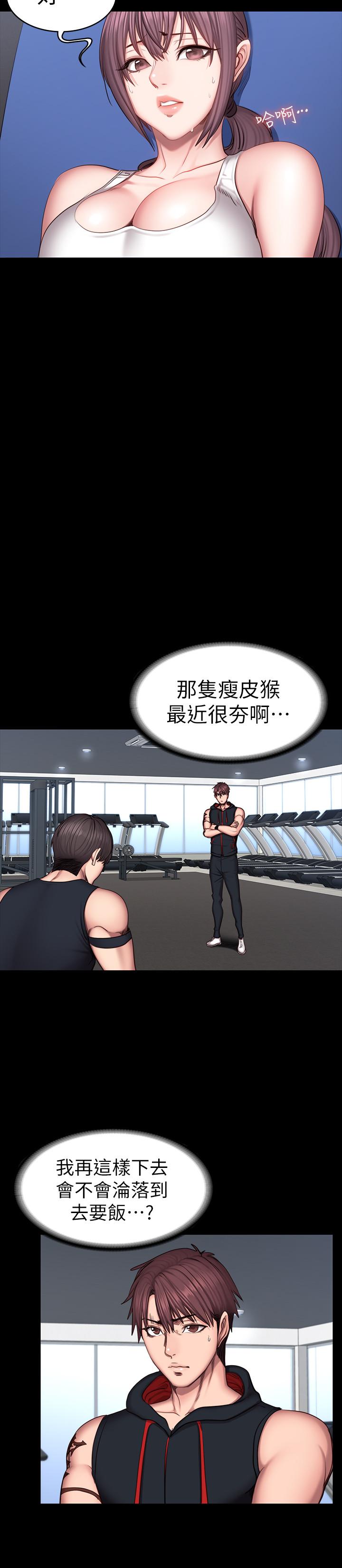健身教练 第45話-獨占所有會員的賢秀 第5页