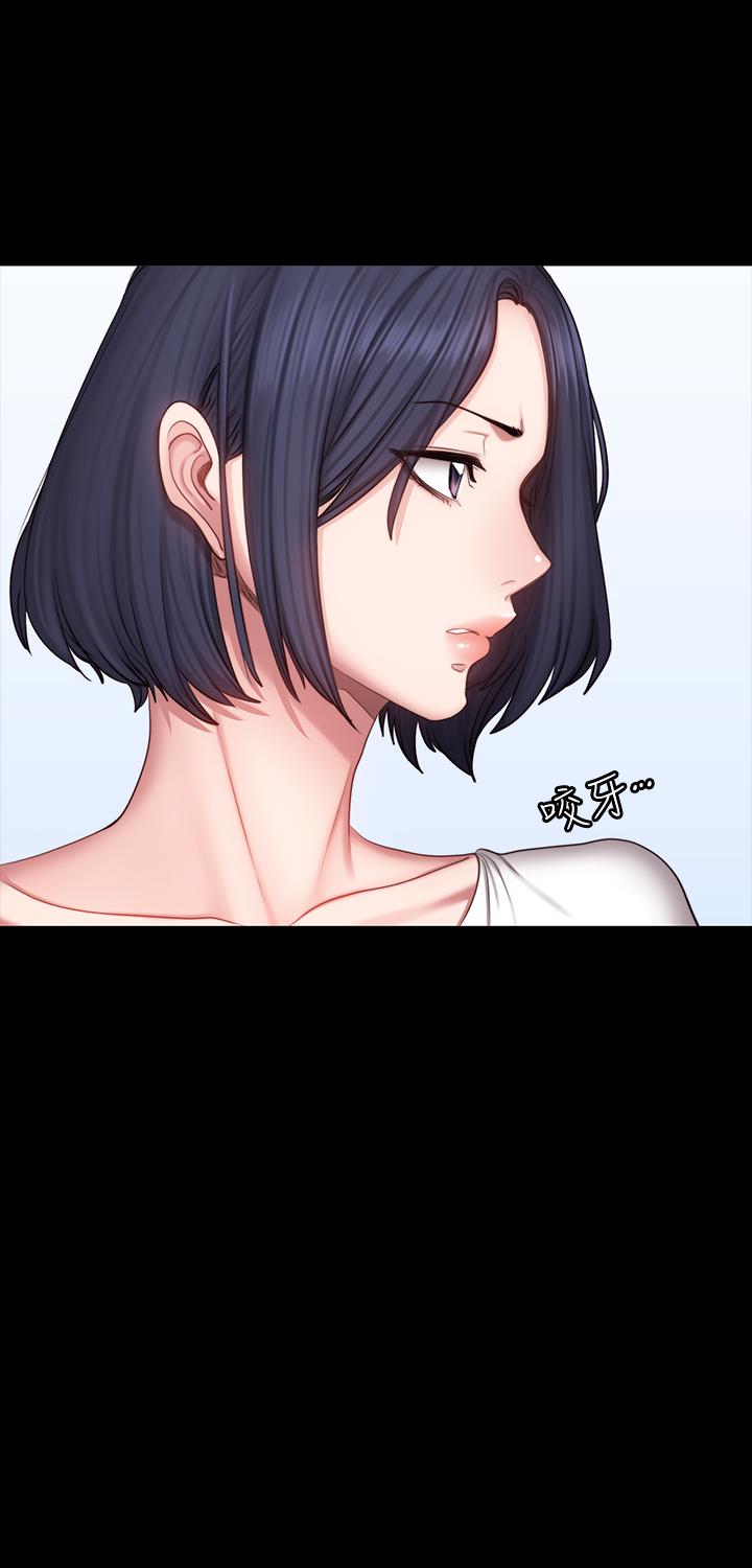 健身教练 第45話-獨占所有會員的賢秀 第7页