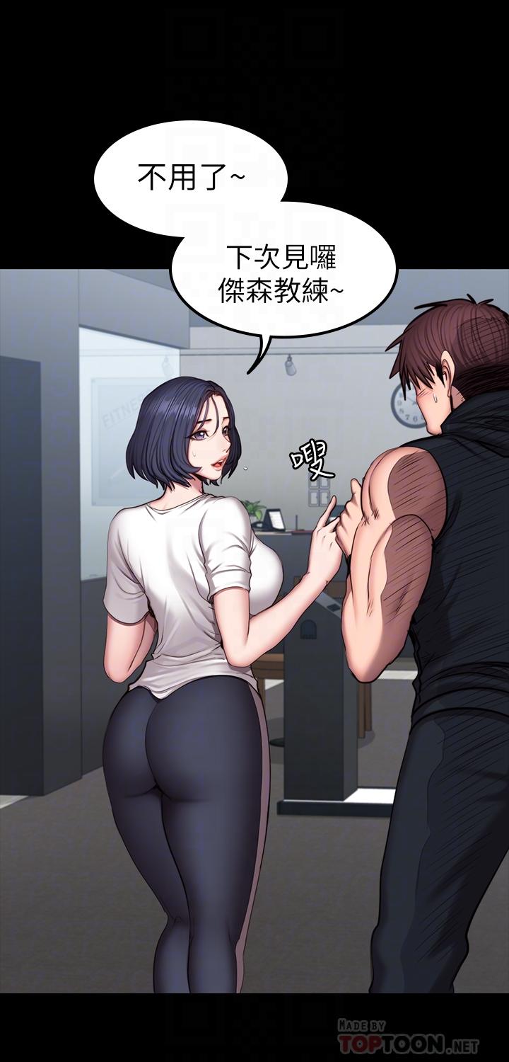 健身教练 第45話-獨占所有會員的賢秀 第16页