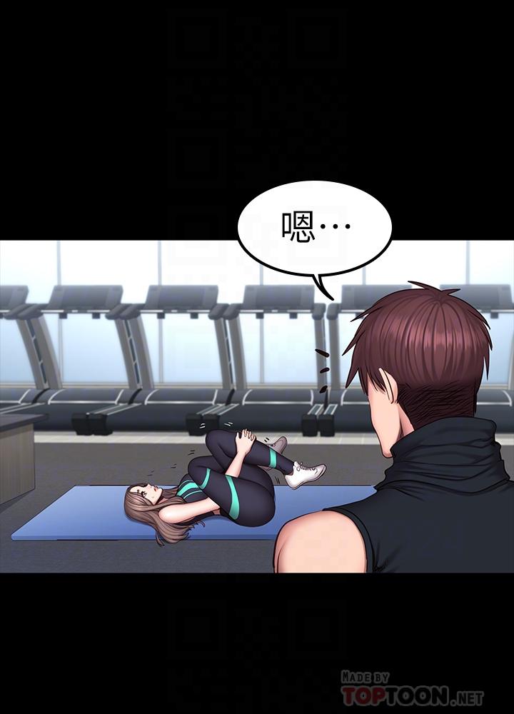 健身教练 第45話-獨占所有會員的賢秀 第18页