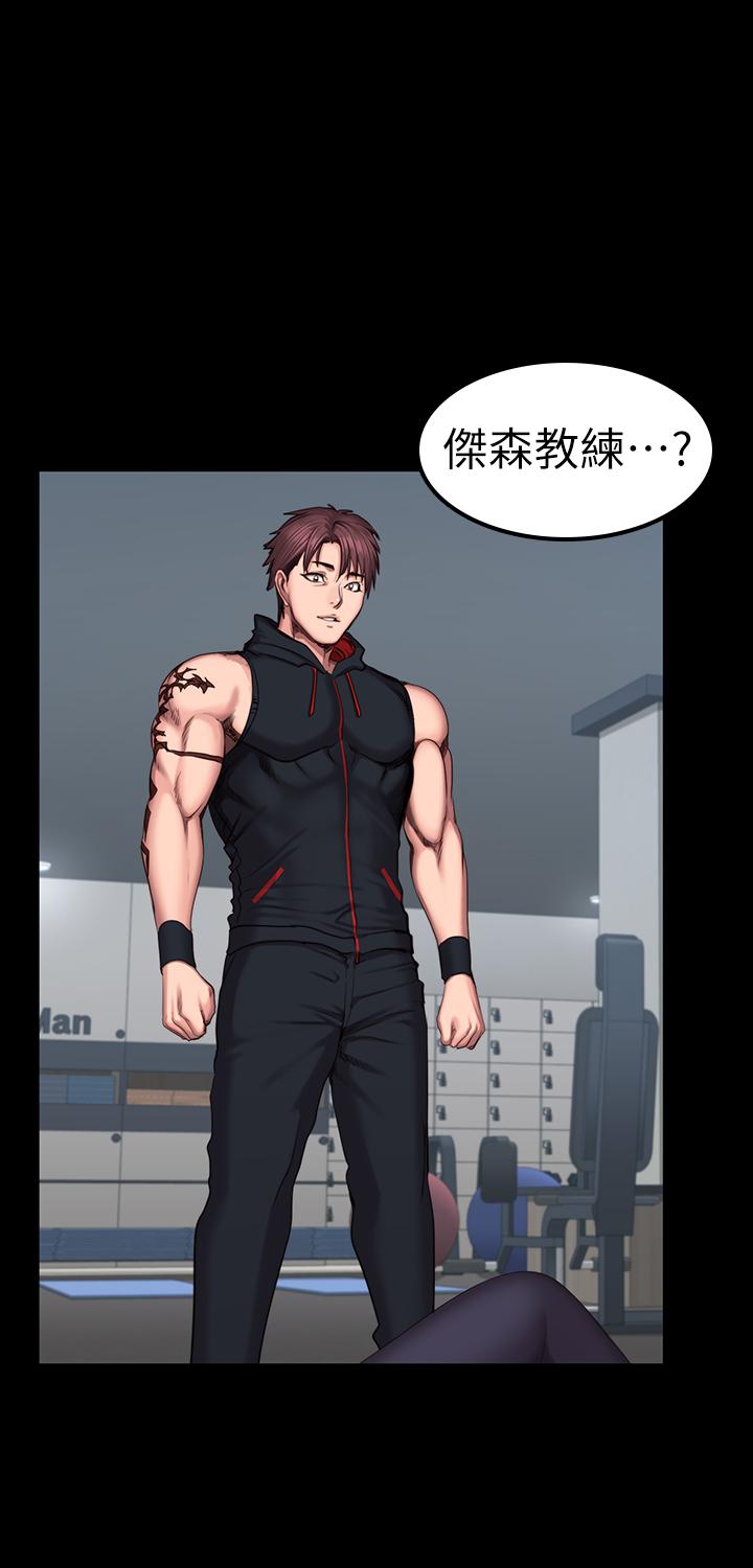 健身教练 第45話-獨占所有會員的賢秀 第21页